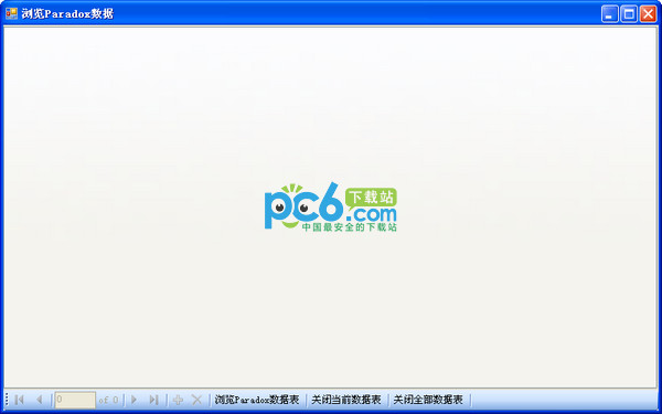 Paradox数据库浏览工具1.0绿色版