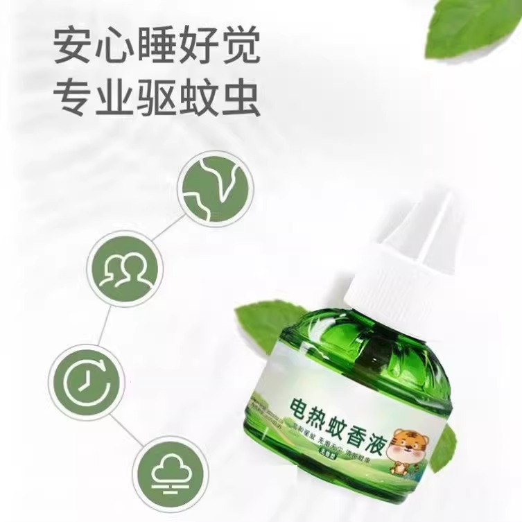 家人们！这个蚊香液加热器太香了！插电式超省心，夏天必备神器