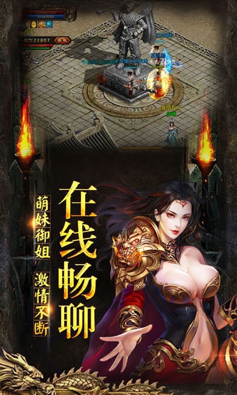 创世热血战歌