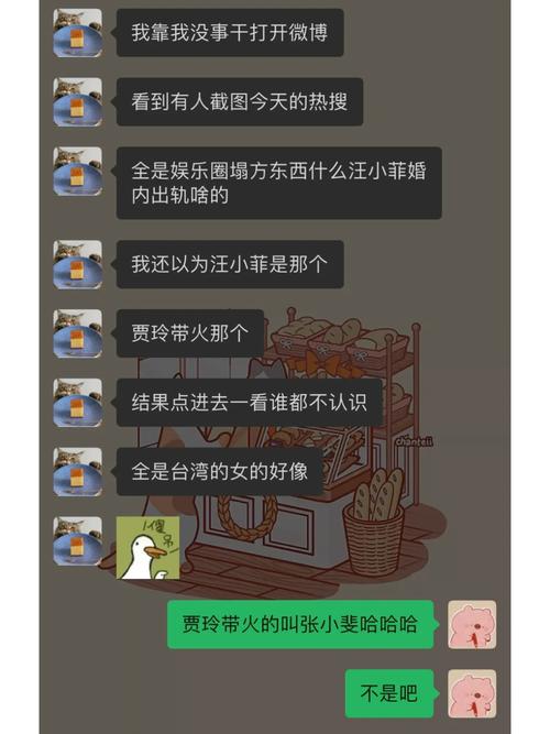 吃瓜群众的福音：反差婊爆料娱乐圈黑料！