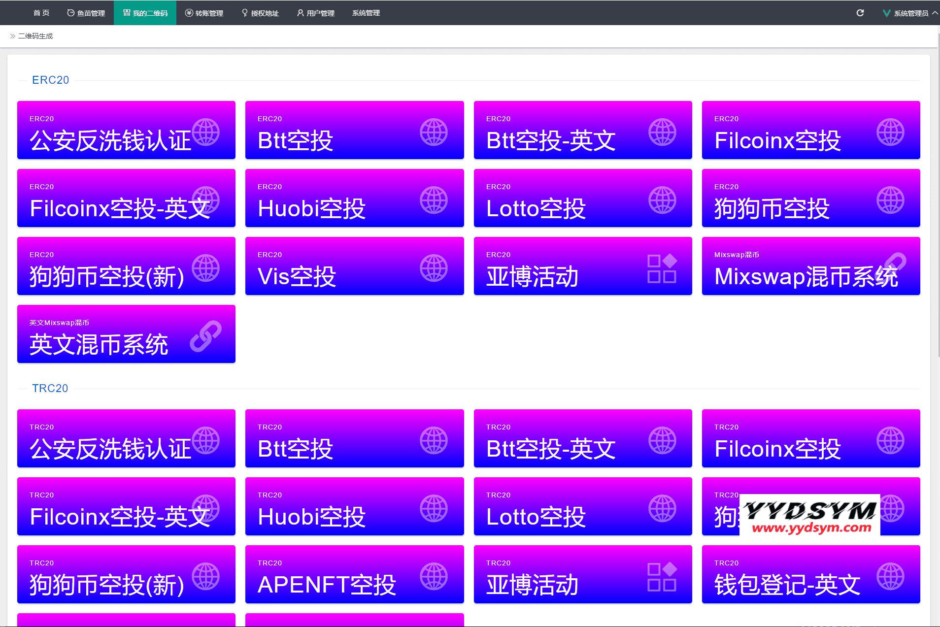多模式秒U盗U系统源码_授权+一波带走二合一