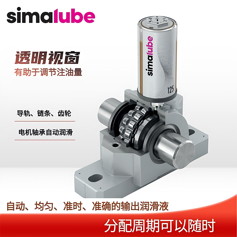 瑞士simalube润滑杯真香！轴承保养神器，小保姆也能搞定！