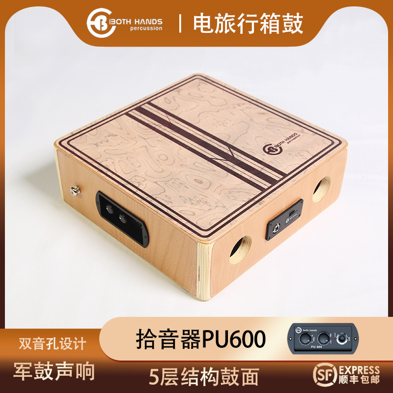 BH双手梯形箱鼓：旅行中的音乐伙伴，如何成为你生活中的节奏大师？