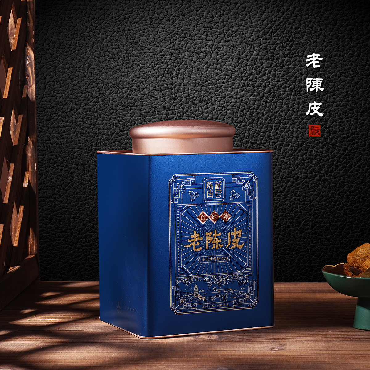 新会陈皮专属礼盒：高档储存，品味传承！