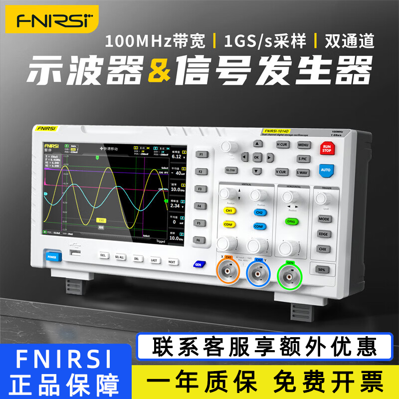 FNIRSI-1013D数字示波器：双通道100M，电子爱好者的必备神器！