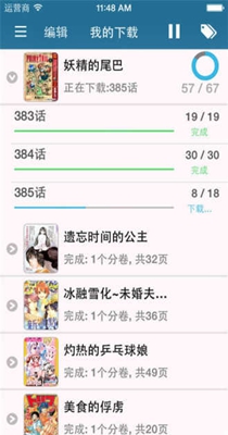 笨鸟漫画官方版