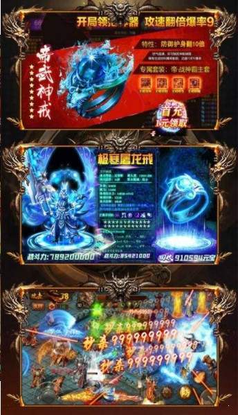 王者之路手游传奇