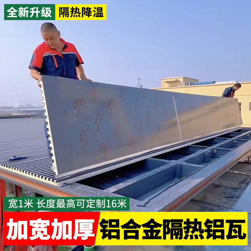 铝合金雨棚：守护家的温暖，打造理想庭院生活