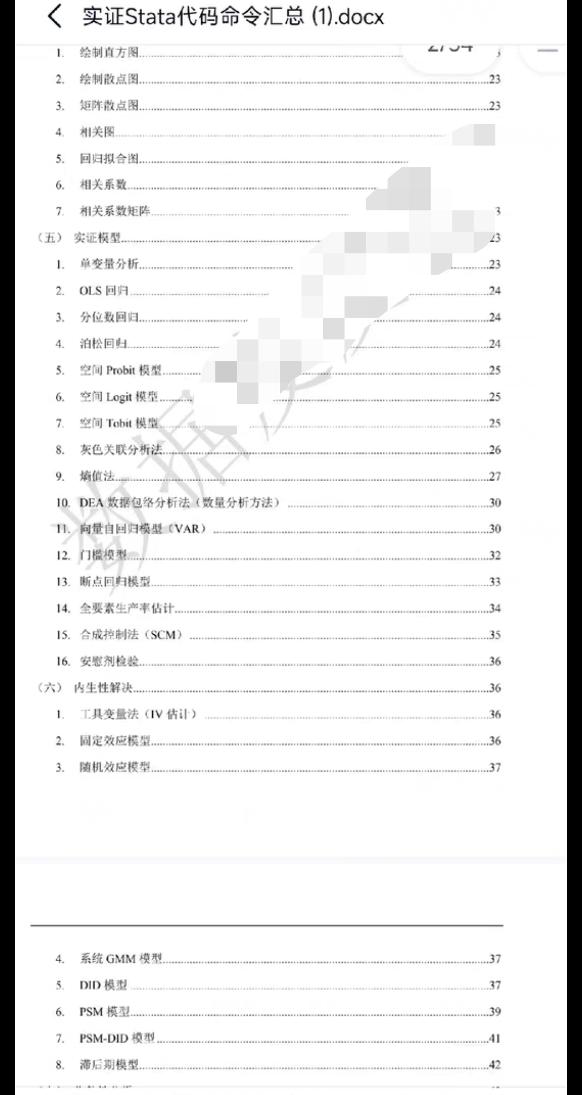 泰拉瑞亚指令代码大全有哪些？如何快速复制使用？