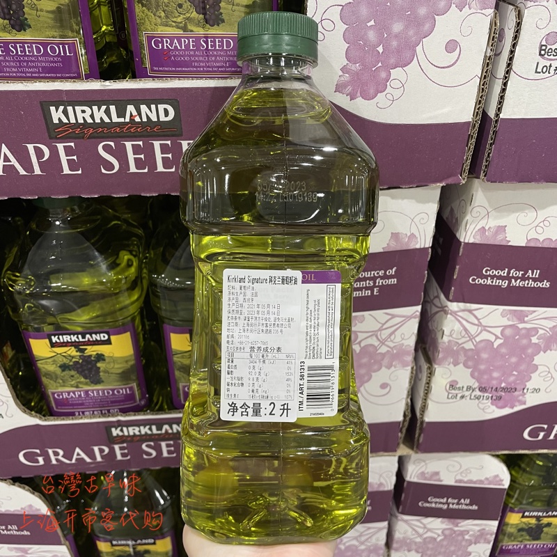 COSTCO开市客KIRKLAND科克兰葡萄籽油2升：厨房里的超级英雄，解锁美食新境界！