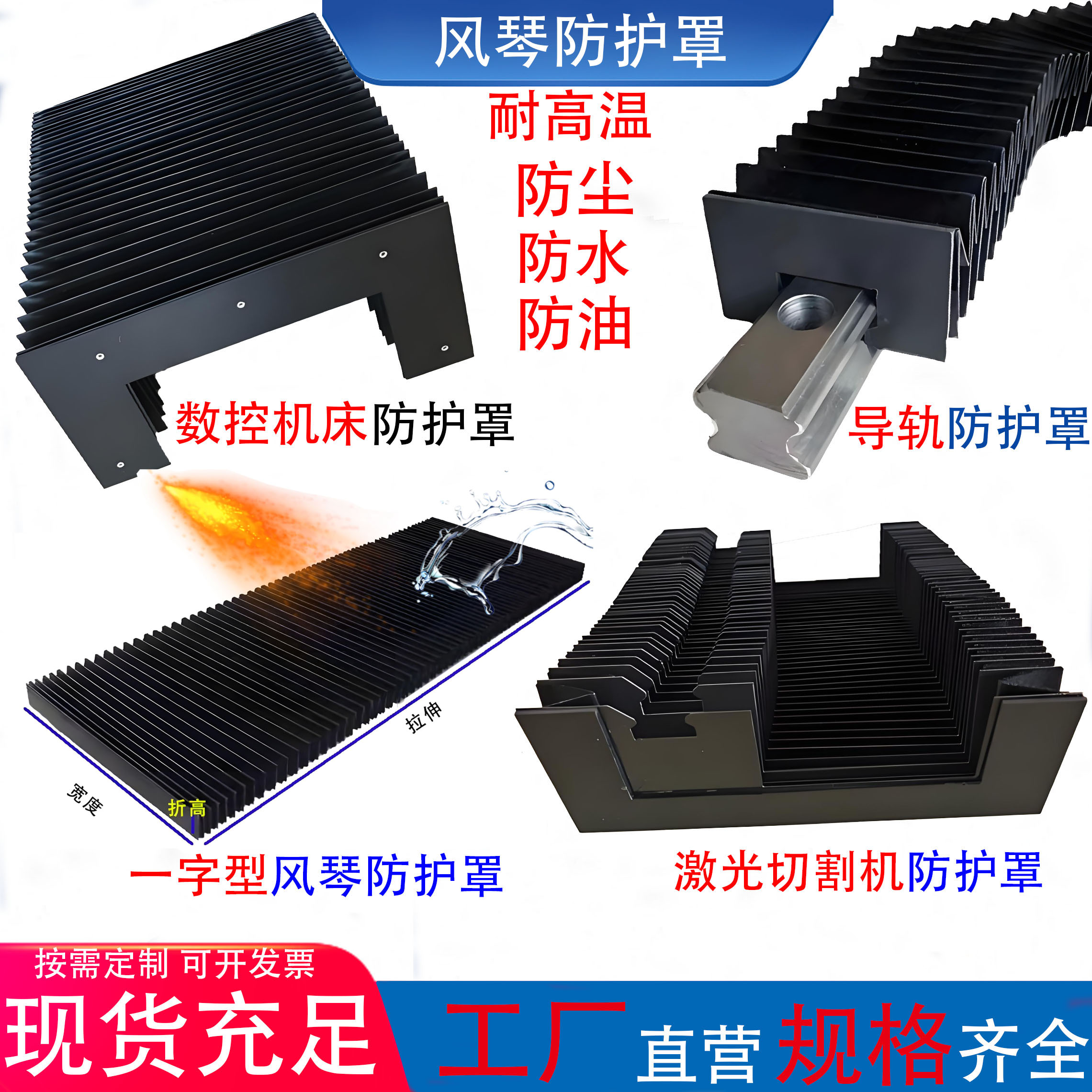 激光切割机一字型防火罩：灵活高效，守护你的生产安全！