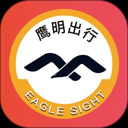 鹰明出行5.50.1.0003