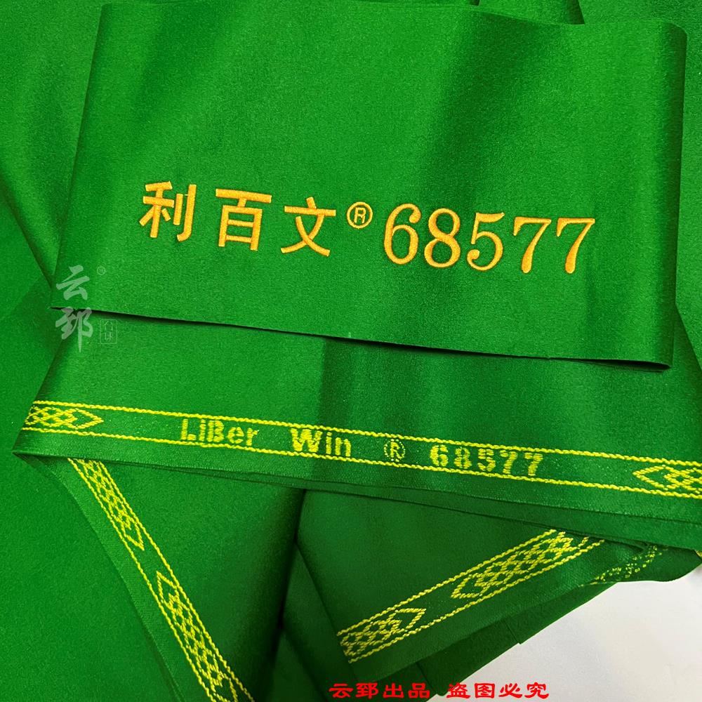 利百文台尼台球桌桌布厂家直销，揭秘黑八桌斯诺克桌顶级赛事的秘密武器！