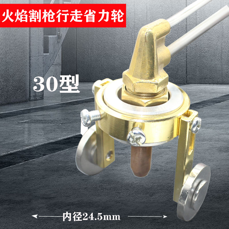 火焰打破口割枪转换器：解锁任意角度切割的秘密武器！