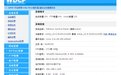 虚拟主机管理系统 SiteManage1.7.0