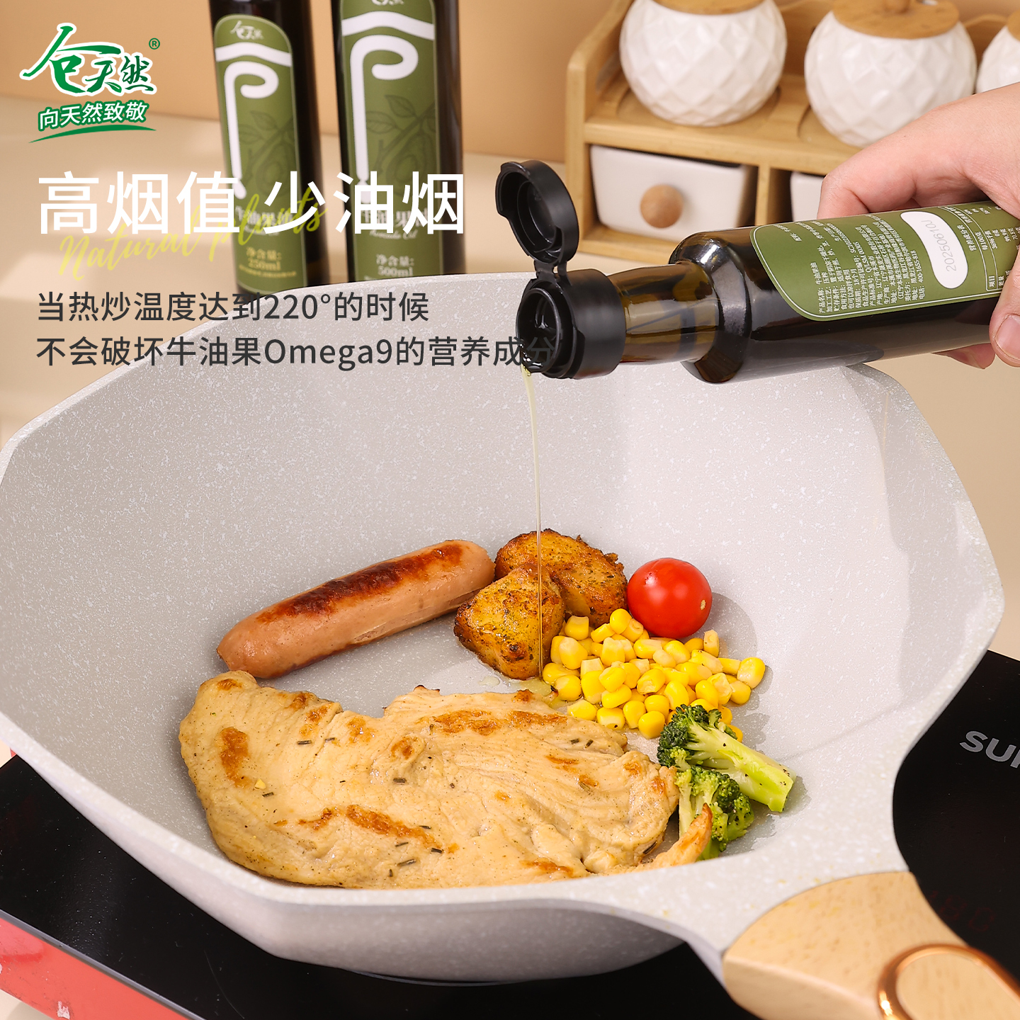 鲜滋坊牛油果油900ml冷初榨高烟点热炒油：烹饪新宠，营养与美味兼得的秘密武器！