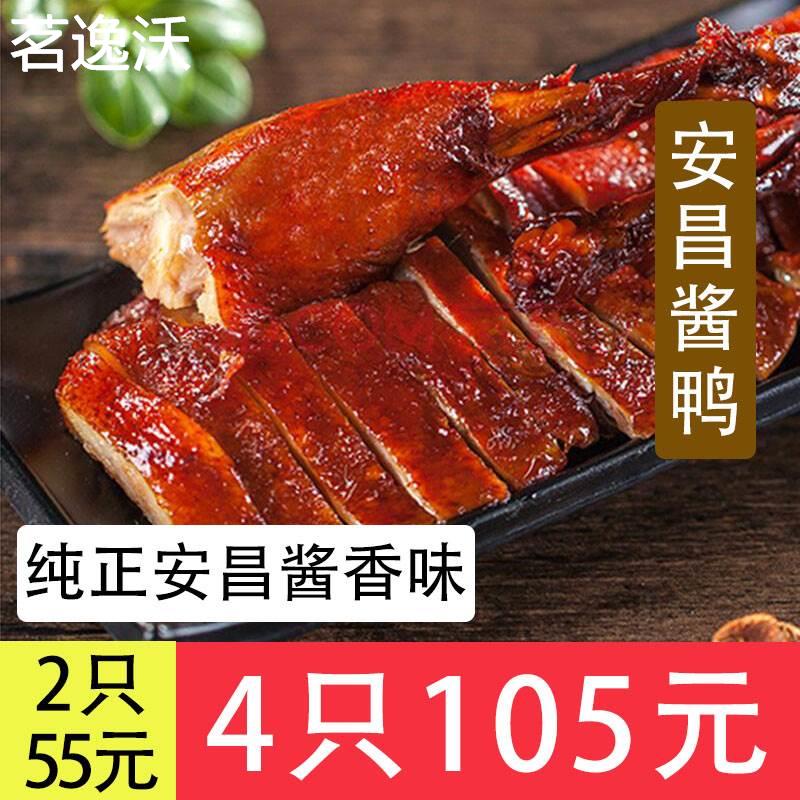 浙江酱鸭：绍兴风味，杭州特产，古镇风情，让你一口爱上！