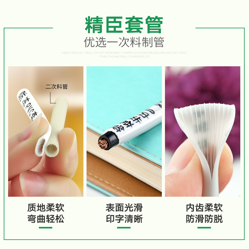 号码管PVC黄红色线号管1.5 2.5 4平方梅花套管：电工必备神器，硕方赛恩MAX同款解析！