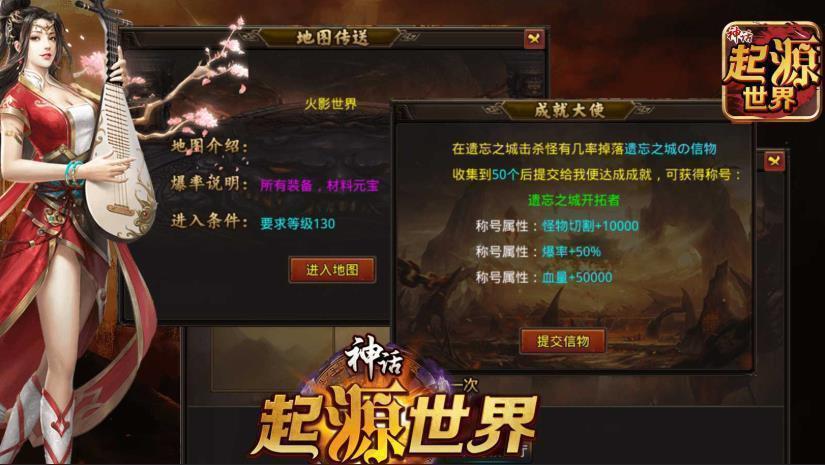 神话起源世界
