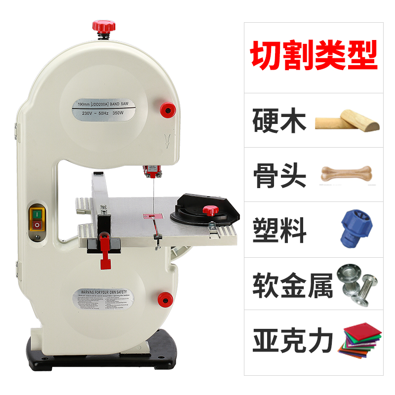 立式木工带锯机线锯机开料机曲线锯造型锯金属锯台式小型家用锯床：解锁家居DIY新技能，你准备好了吗？