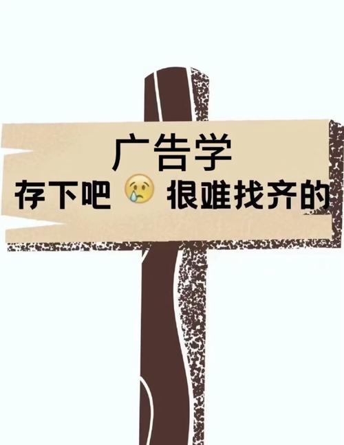 广告制作难学吗,挑战与机遇并存的学习之旅-第1张图片-职教招生网