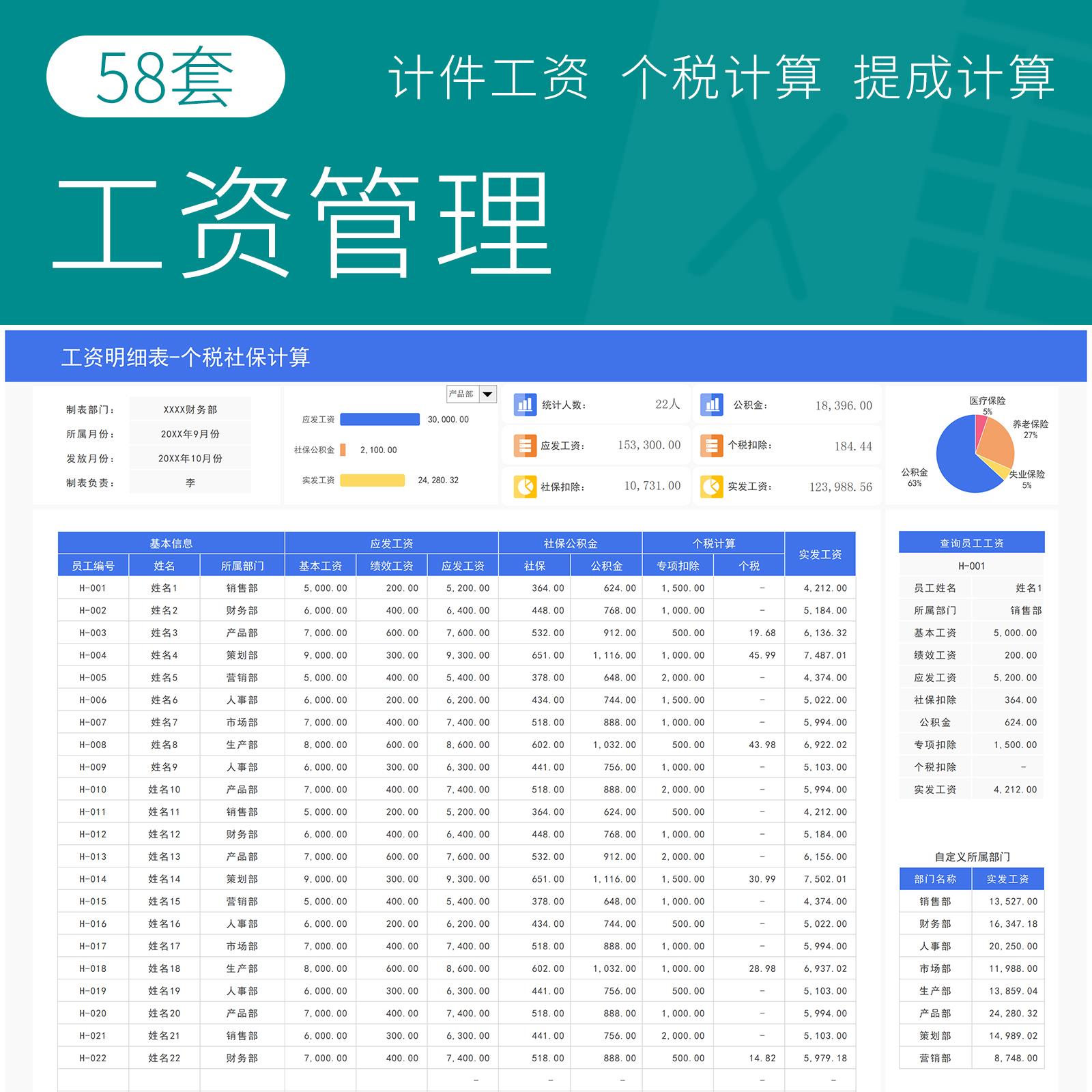 新个税计算器来了！工资怎么逃税都不如这样算！