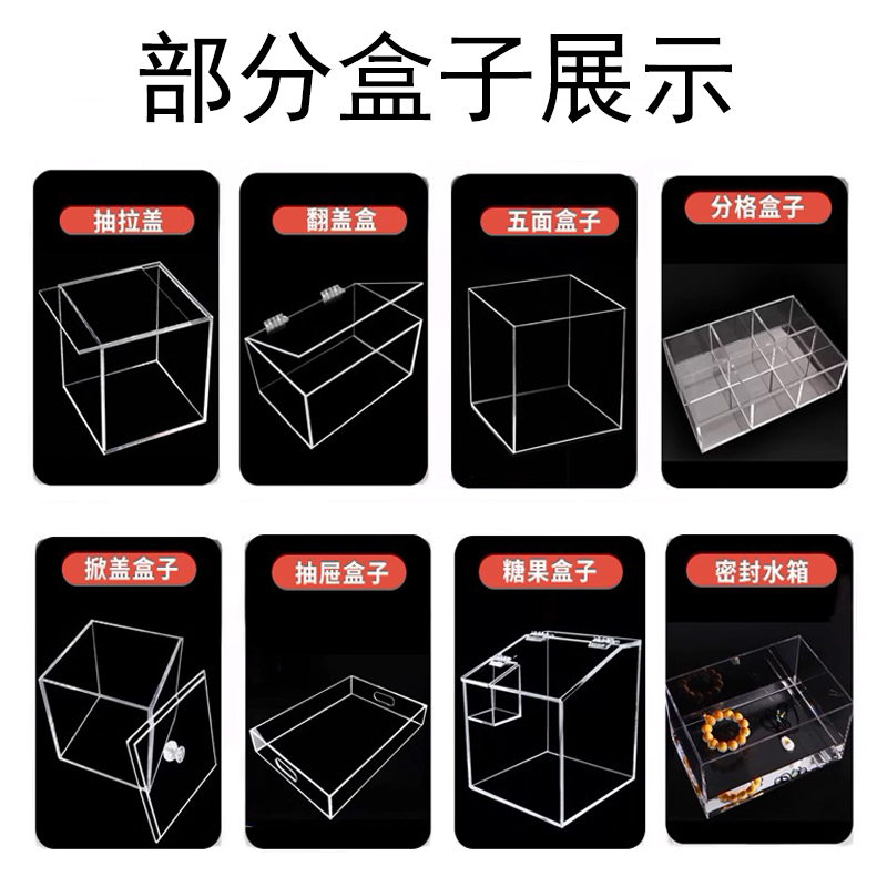 亚克力盒子反雕刻控制柜牌：透明美学的艺术与技术融合