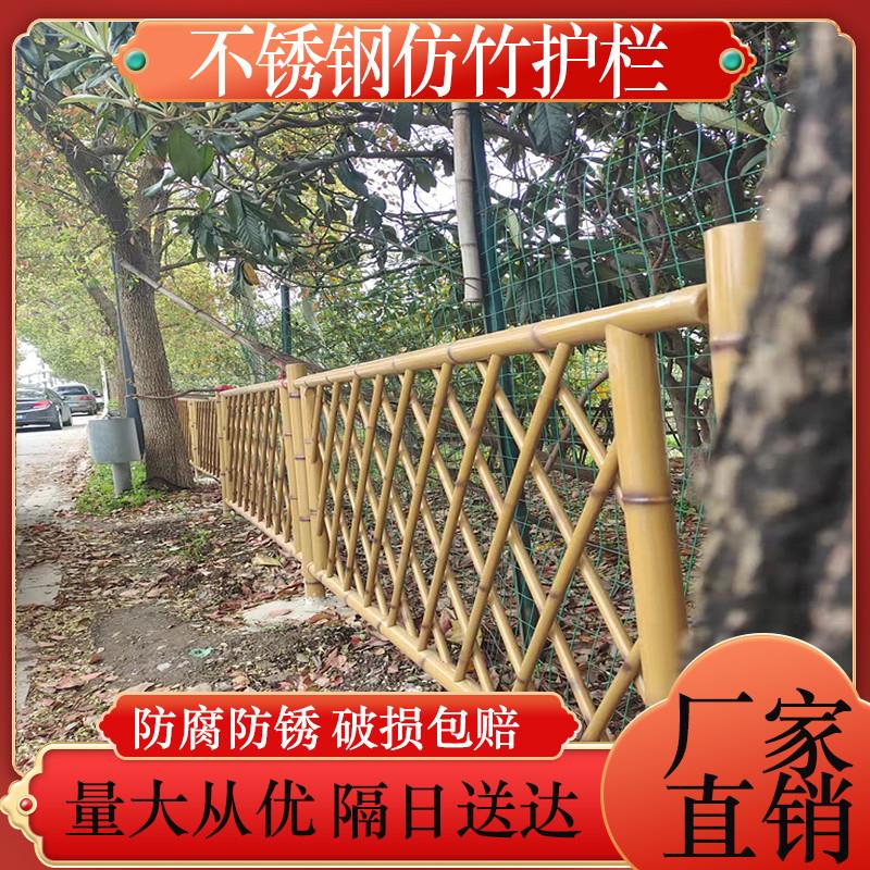 不锈钢仿竹护栏：新农村建设中的绿色时尚，菜园围栏新选择！