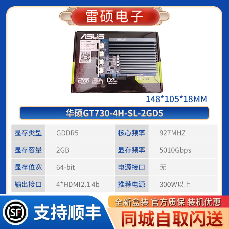 华硕GT730-4H-SL-2GD5：炒股办公神器，4屏输出轻松搞定！
