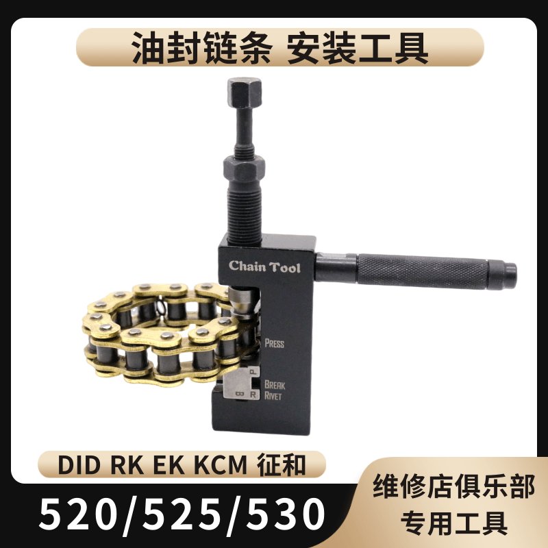 链条器四轮神器：自行车拆卸新潮流，电动车截链器油封铁片螺丝拆装全攻略！