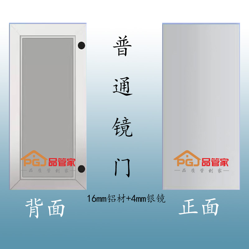 定制双面镜镜柜门：智能镜柜门化妆柜镜门，单镜门发光防雾非标定做的潮流趋势解析！