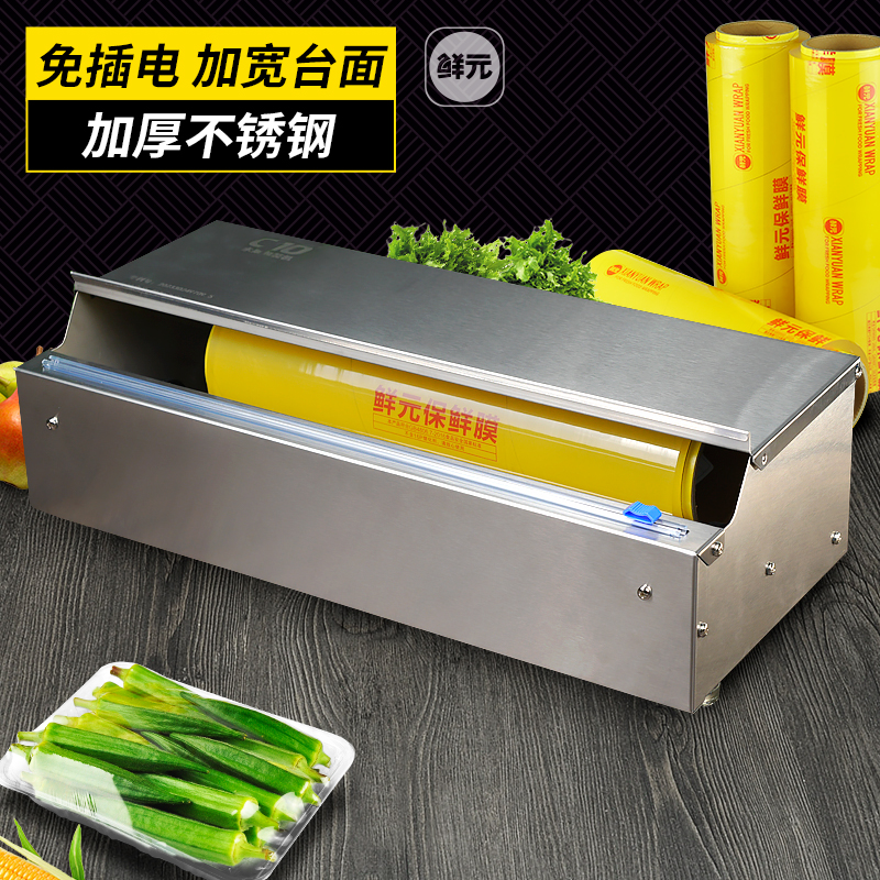 生鲜超市保鲜膜打包机：解锁果蔬保鲜新技能，让新鲜永不打烊！