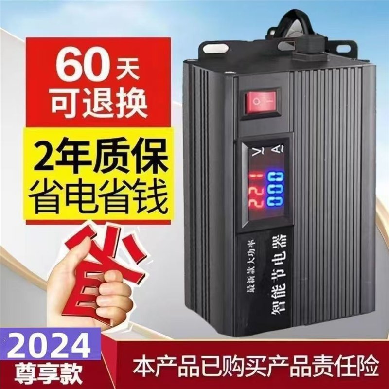2025新款智能大功率节能省电王：出租屋省电神器，电费刺客的克星！