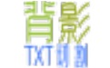 背影TXT文本分割1.0 官方版