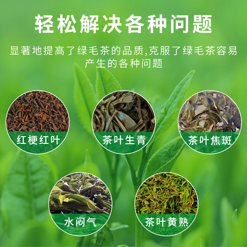 久农王茶叶理条机：控温杀青，炒茶新风尚，茶叶加工设备升级指南