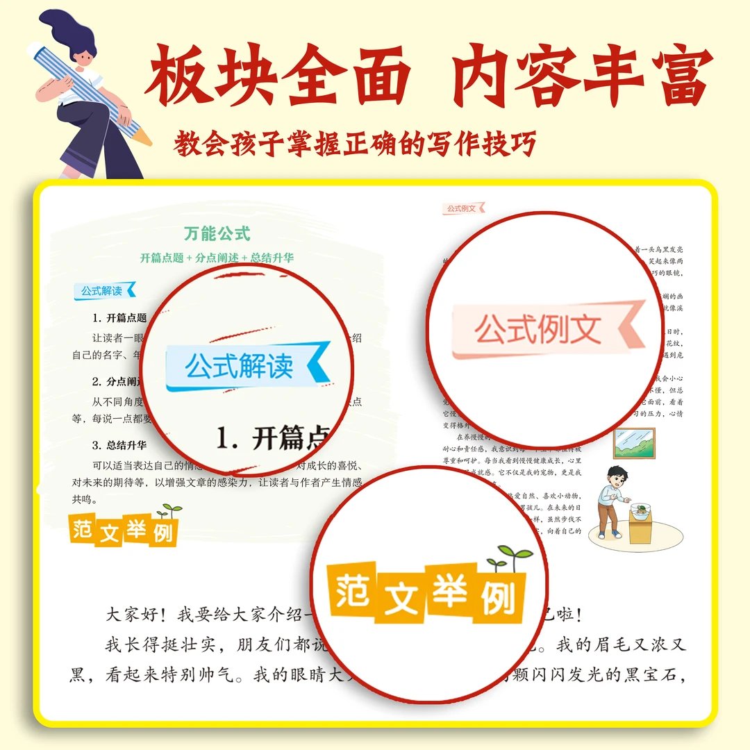 如何写一篇精彩的除夕作文500字？