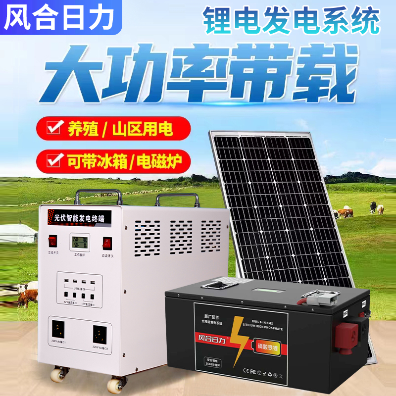 家庭能源革命！220V风光互补太阳能发电系统5000W光伏一体机，环保节能新选择⚡