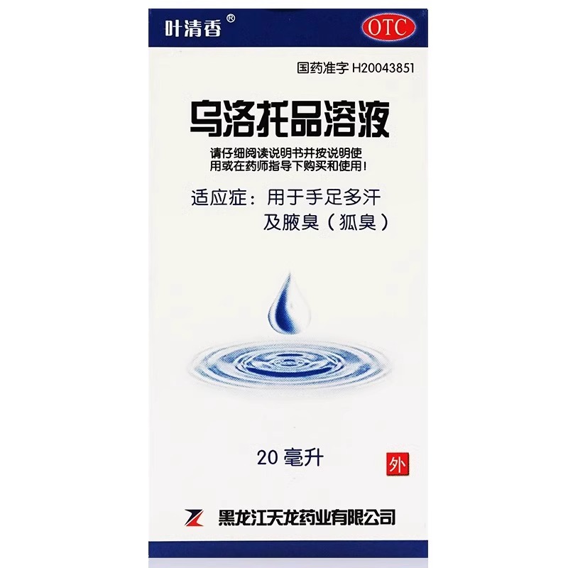 狐臭怎么治最简单方法？快速告别尴尬体味