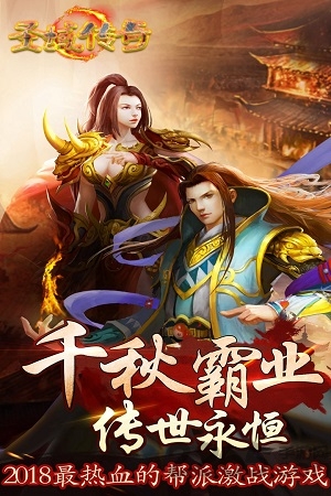圣域传奇手游服务端