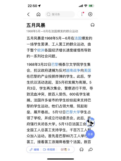 风暴之争,历史事件的启示与反思