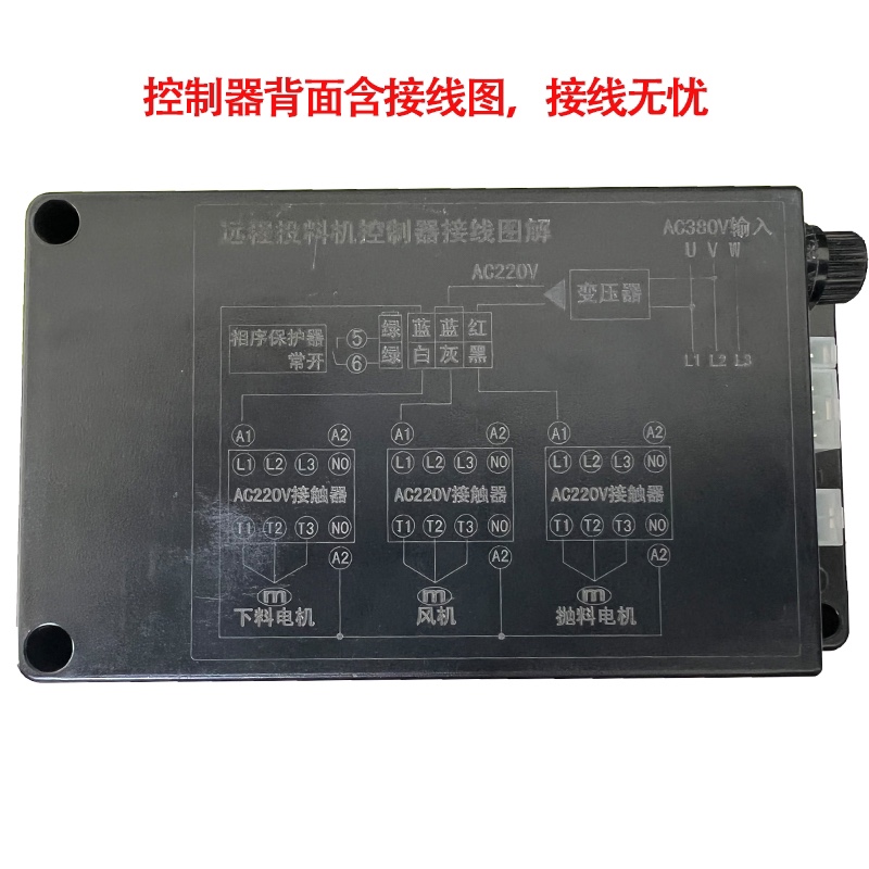 360度风送投料机控制器：全自动主板电脑版，解锁高效智能新境界！