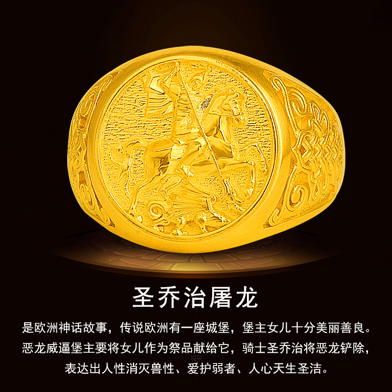 999足金黄金戒指男圣乔治屠龙霸气指环，欧洲神话武圣时尚个性礼物！