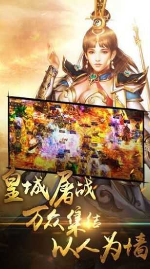 冰雪传奇超变版官方版