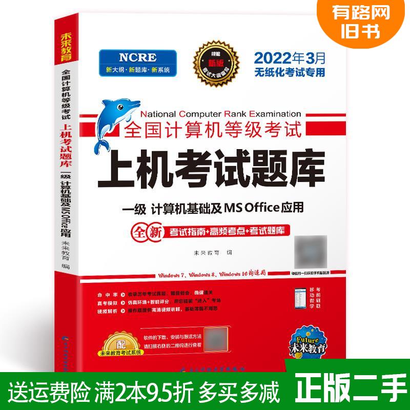 计算机等级考试一年考几次？小白必看，教科书般全面解析，绝绝子！