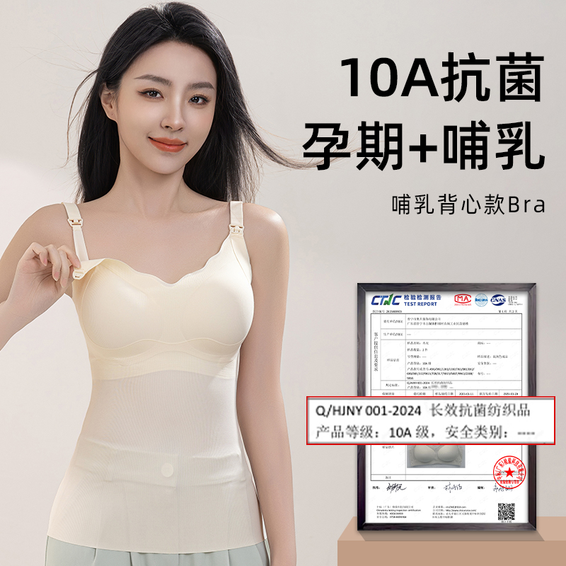 哺乳吊带背心：秋冬必备，孕妇妈妈们的温暖守护神！