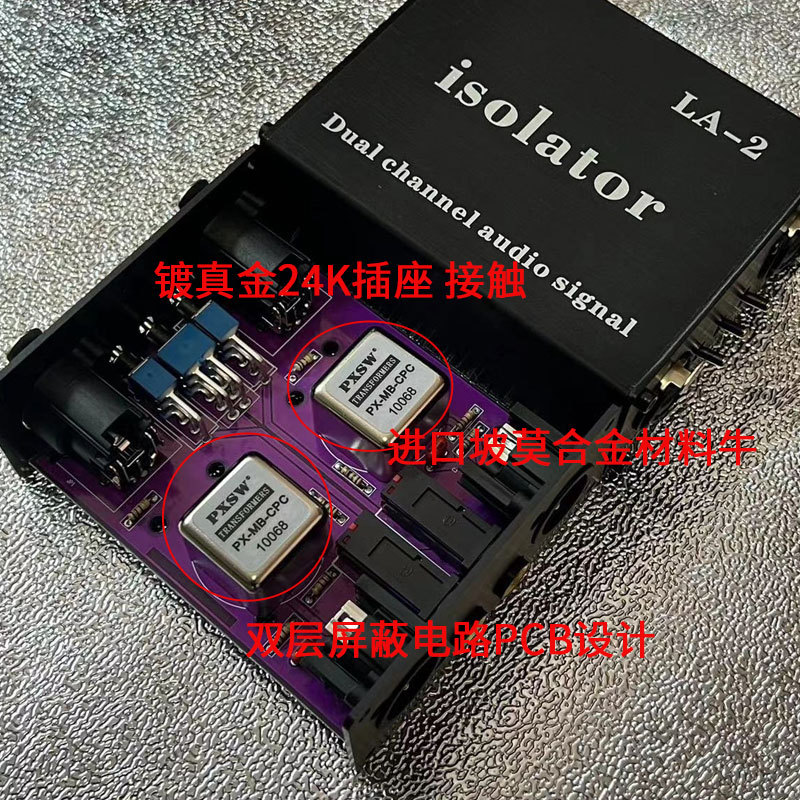 6.5立体声音频隔离器：告别电流声，专业降噪话筒与吉他调音台功放的完美搭档！