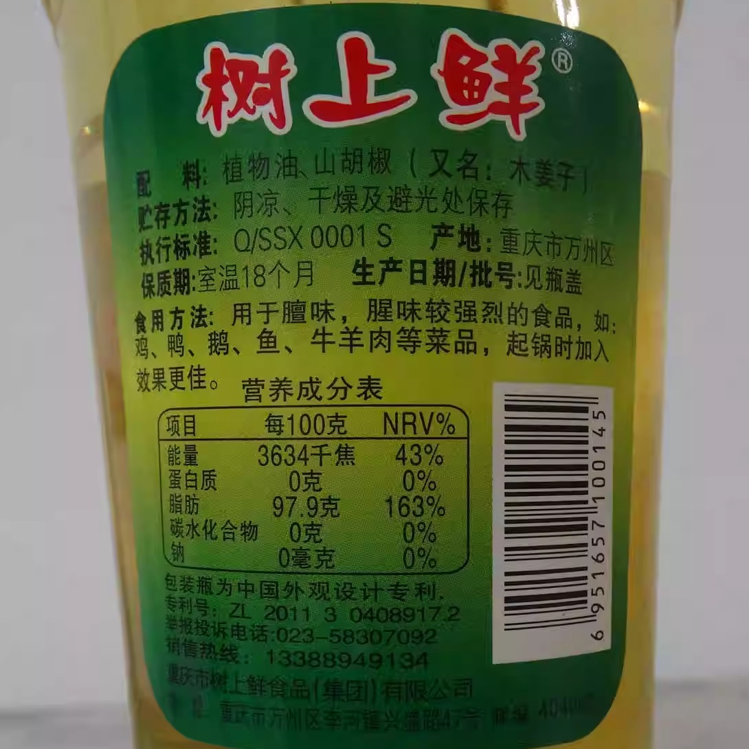 树上鲜木姜子油，解锁火锅调料新境界！