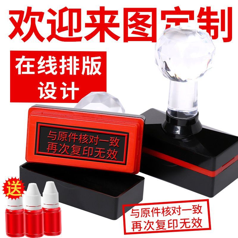 70*54毫米竣工图章：自动出油，让工程验收更高效！