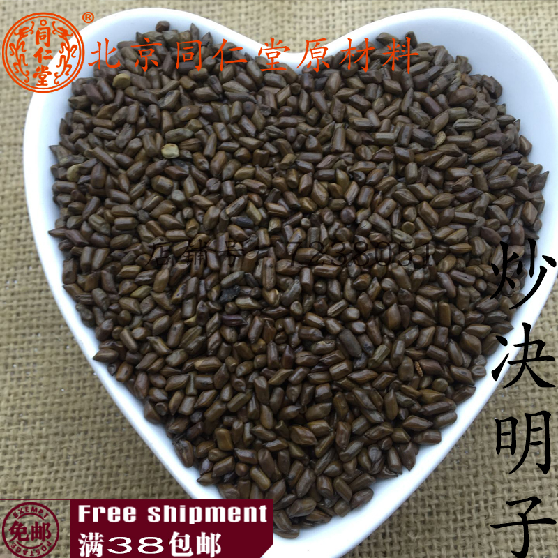 北京同仁堂炒决明子：传统中药，守护健康的眼睛