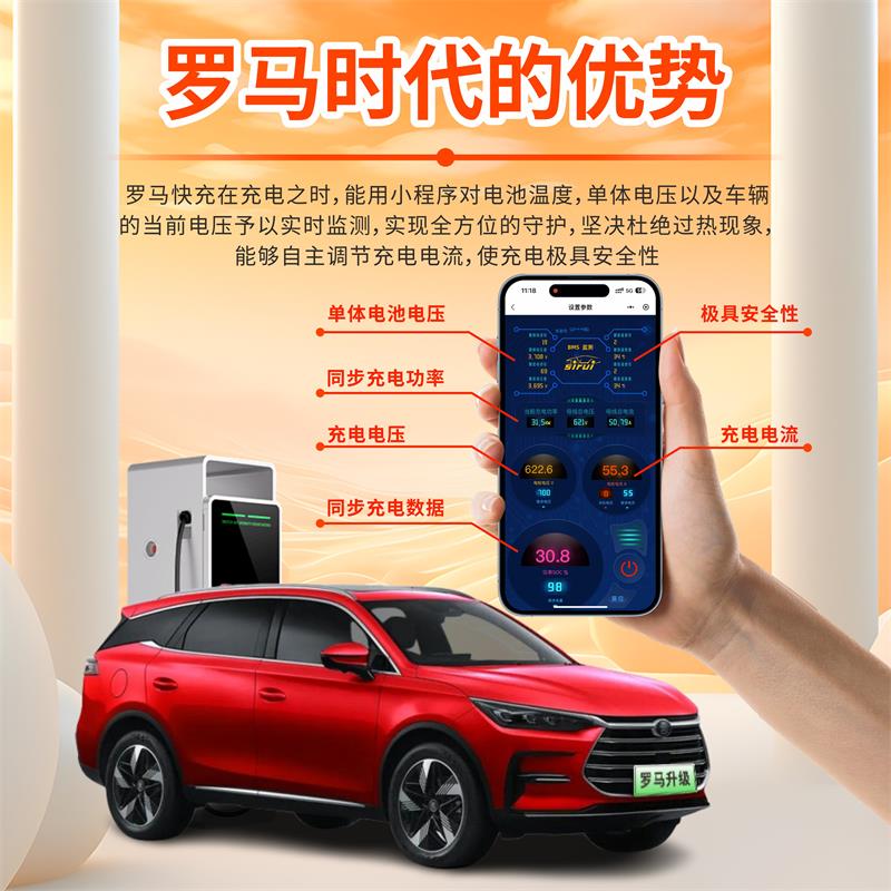 新能源车福音！比亚迪唐慢充变快充，罗马十代转换接头，充电不再是难题⚡